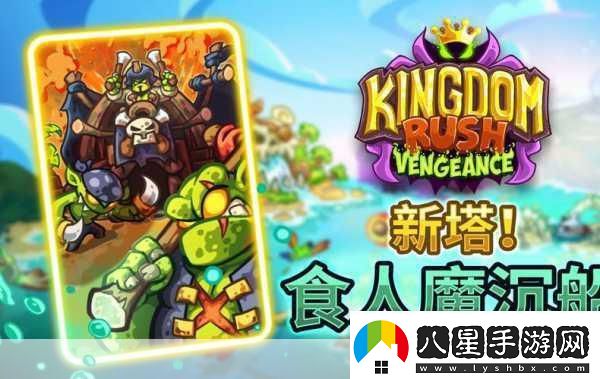 王國保衛(wèi)戰(zhàn)