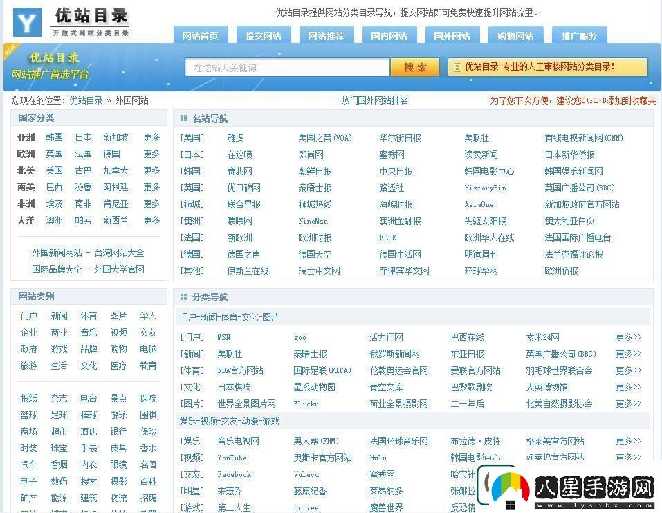 免費外國站瀏覽器推薦
