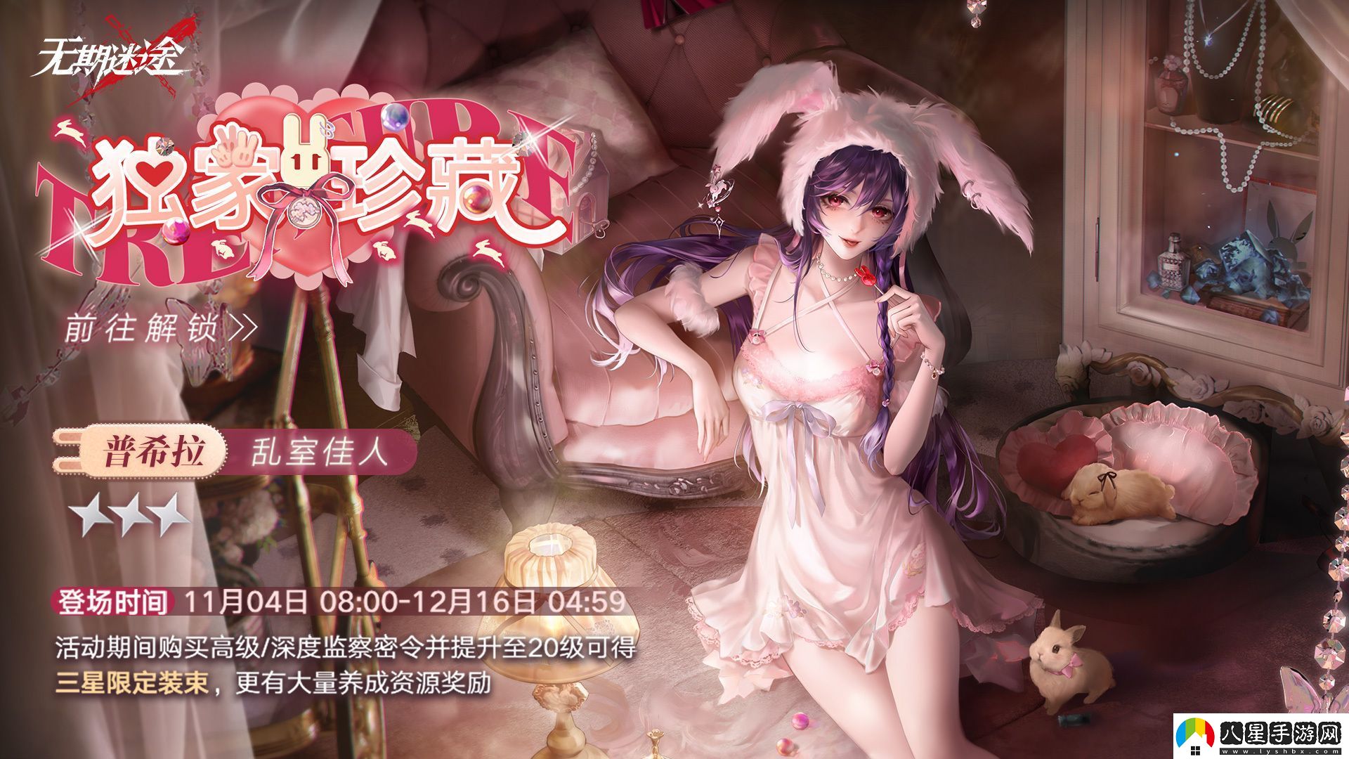 無期迷途獨家珍藏玩法攻略