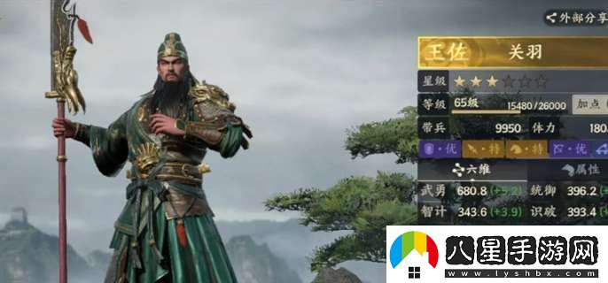 戰(zhàn)地?zé)o疆關(guān)羽游歷答案是什么