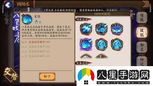 深入探索陰陽師中永生巫女八百比丘尼的傳奇故事及其技能全解析