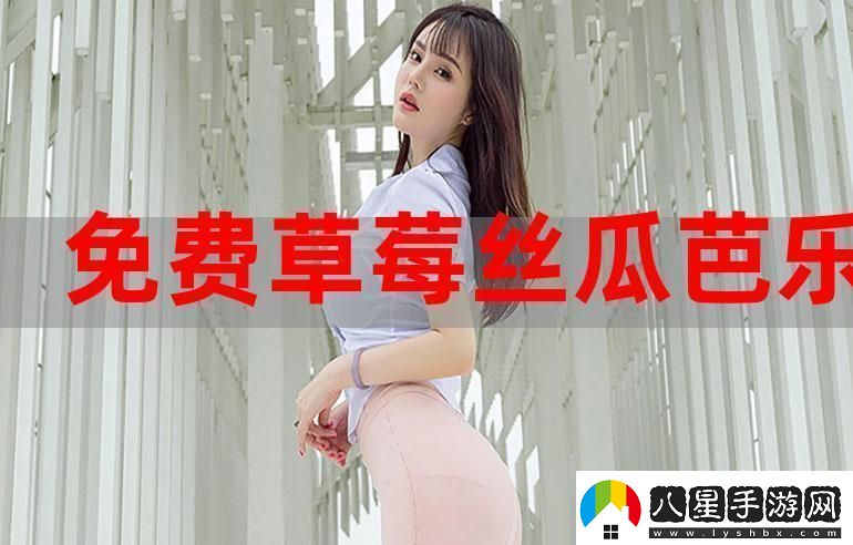 豐富多彩的草莓香蕉榴蓮絲瓜