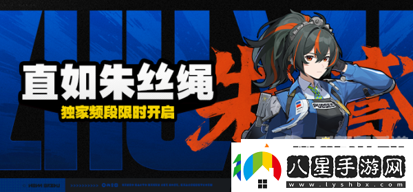 絕區(qū)零朱鳶突破材料是什么
