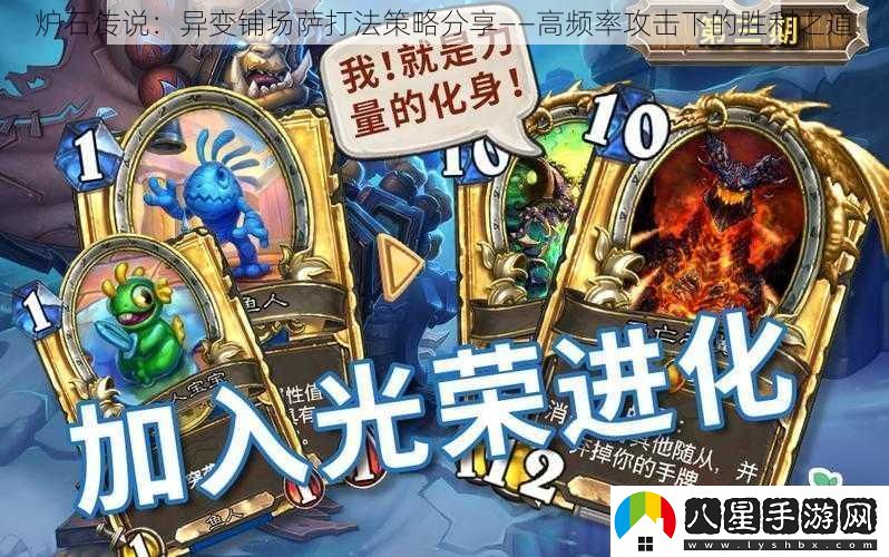 爐石傳說