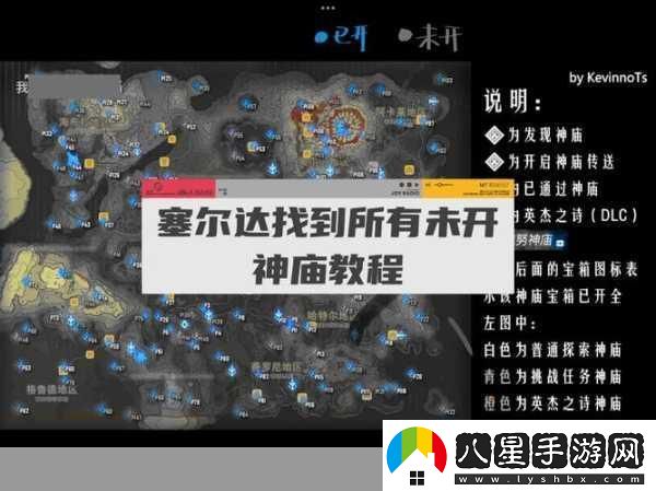 塞爾達(dá)傳說王國之淚