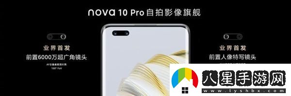 華為nova10配置怎么樣