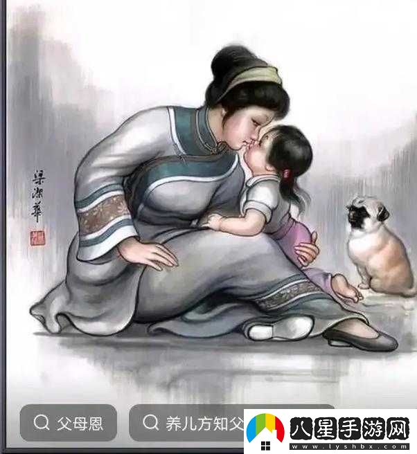 母慈子孝共天倫