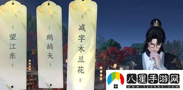 逆水寒手游人間詞話任務(wù)達(dá)成攻略精通戰(zhàn)斗技巧攻略