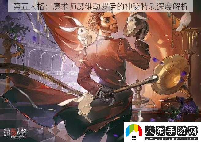第五人格