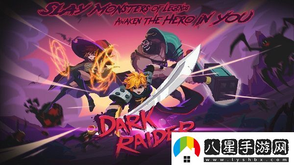 暗襲者Dark