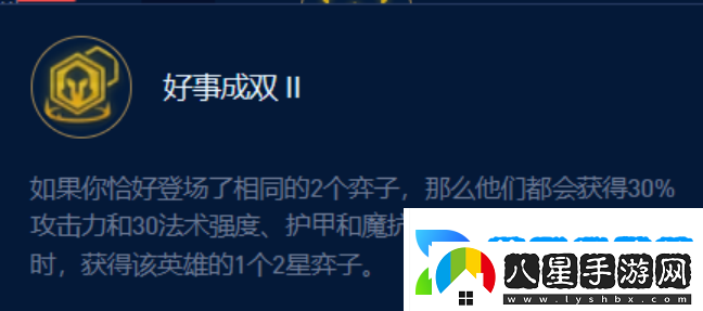 金鏟鏟之戰(zhàn)S9.5版本成雙男槍陣容怎么搭配
