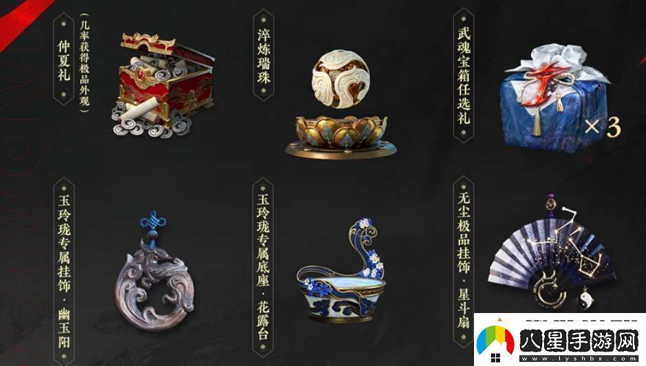 永劫無間三周年福利活動一覽