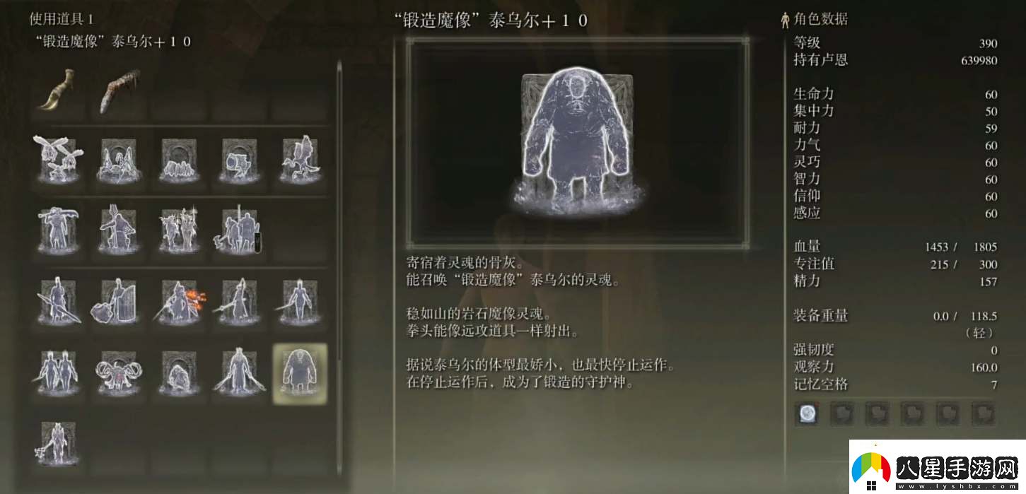 艾爾登法環(huán)dlc新增骨灰圖鑒大全