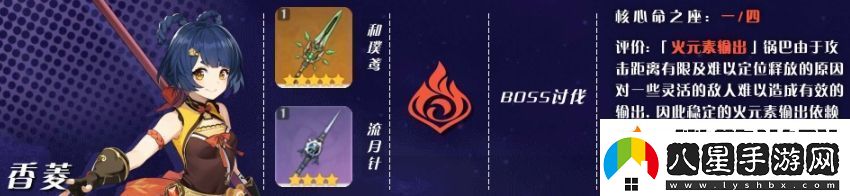 原神香菱人物技能怎么樣香菱人物圖鑒一覽