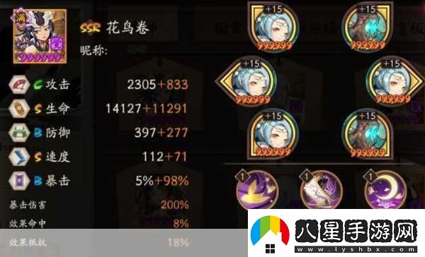 陰陽師手游花鳥卷