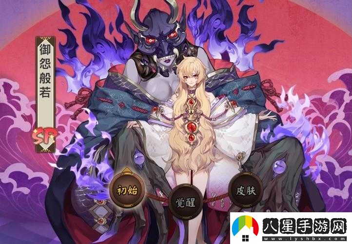 陰陽師手游中般若角色