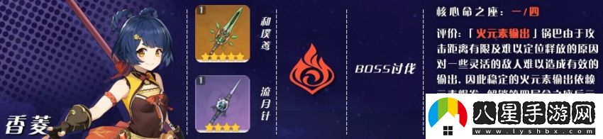 原神香菱人物技能怎么樣