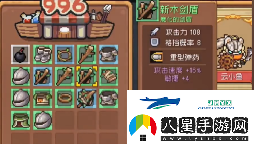 元?dú)怛T士前傳新木劍盾怎么獲得