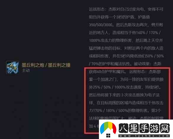 金鏟鏟之戰(zhàn)學(xué)院杰斯陣容搭配指南