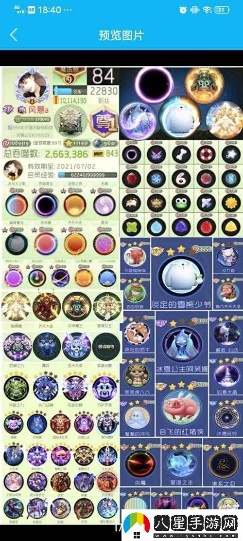 球球大作戰(zhàn)星際穿越光環(huán)皮膚全面獲取途徑及攻略一覽