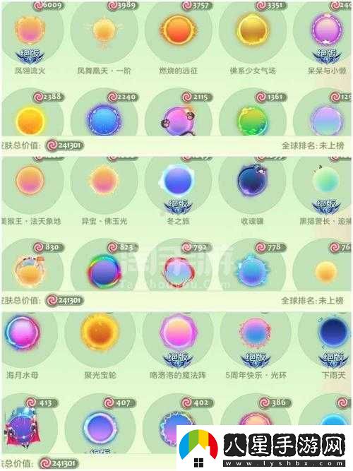 球球大作戰(zhàn)極光之幻光環(huán)皮膚全面獲取途徑及攻略一覽