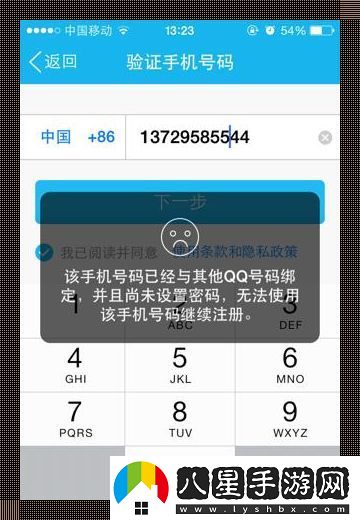 手滑奇謀