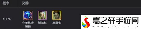 金鏟鏟之戰(zhàn)完美毒素傾瀉多少層出