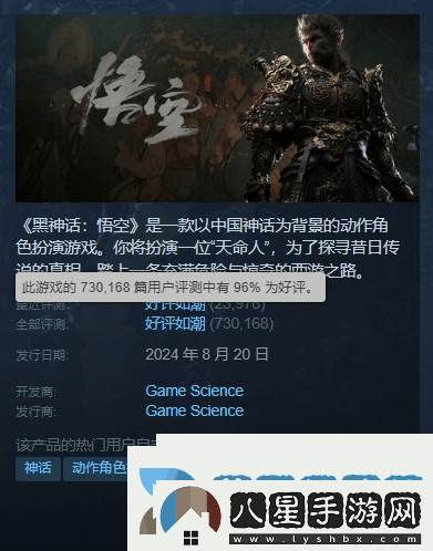 黑神話