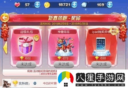 天天酷跑神獸年年免費(fèi)獲取攻略