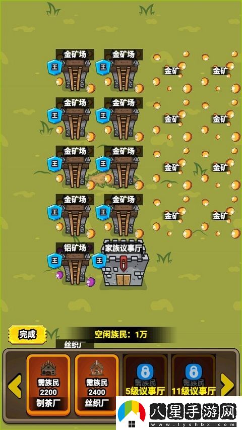 代號家族崛起游戲app下載