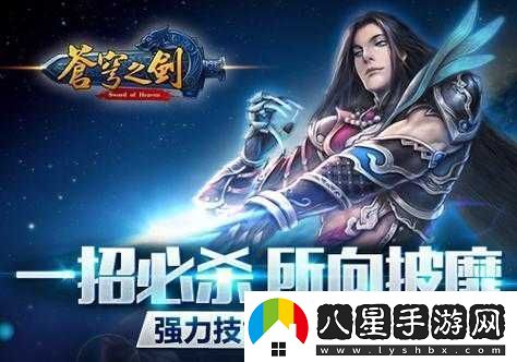 蒼穹之劍天之試練80層通關(guān)攻略深度解析資源管理與過關(guān)心得技巧