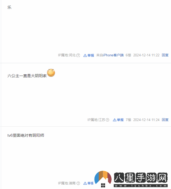 六公主放片陰陽(yáng)TGA