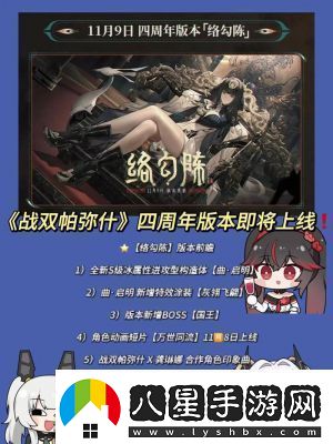 戰(zhàn)雙帕彌什3,1版本預(yù)約攻略和角色介紹