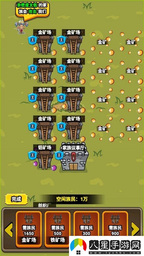 代號家族崛起游戲app下載