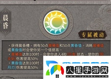 暖雪終業(yè)DLC日月輪轉(zhuǎn)雙天流派攻略