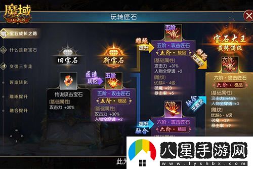 魔域口袋版匠石合成全面解析，爆炸性寶石輸出攻略來了！