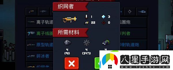 元氣騎士劇毒織網(wǎng)者合成攻略