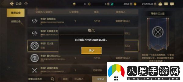 dnf手游能夠申請加入幾個(gè)公會(huì)