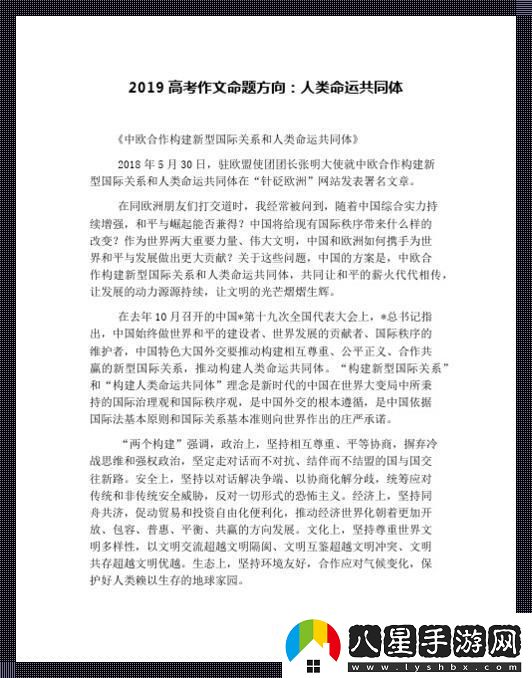 共同體幻境