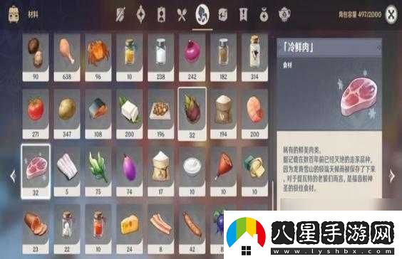 原神世界任務(wù)：新鮮的肉攻略