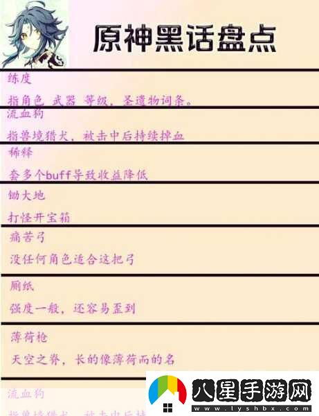 探秘原神秘境