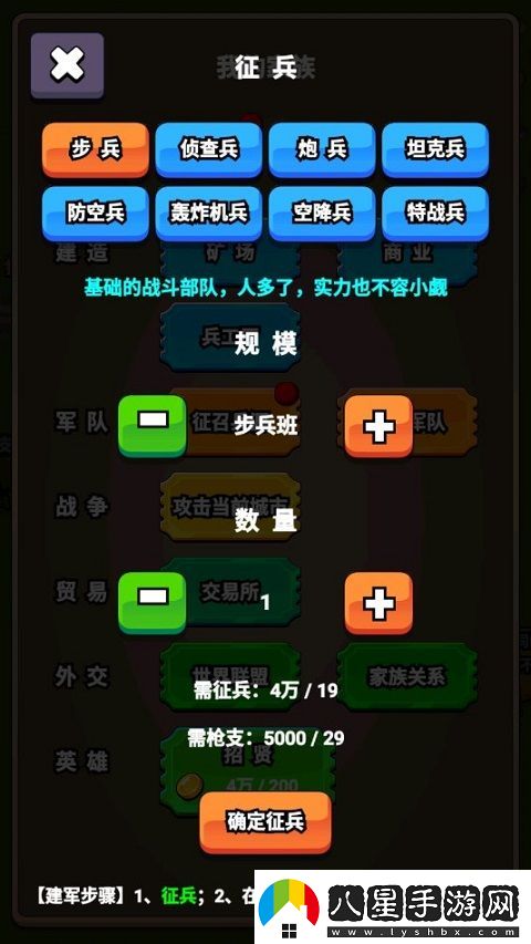 代號家族崛起游戲app下載