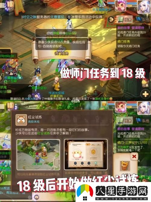 夢幻手游38升40