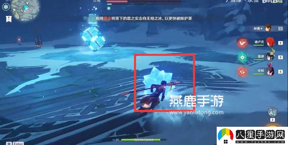 原神無相之冰破盾攻略分享，幫你輕松應(yīng)對挑戰(zhàn)