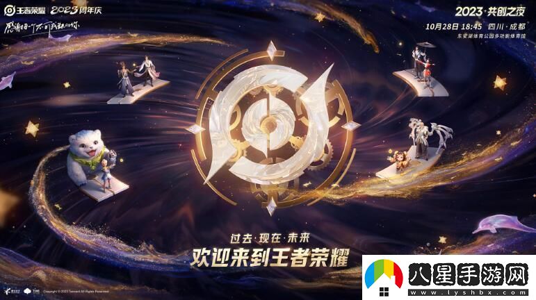 王者榮耀共創(chuàng)之夜節(jié)目有哪些