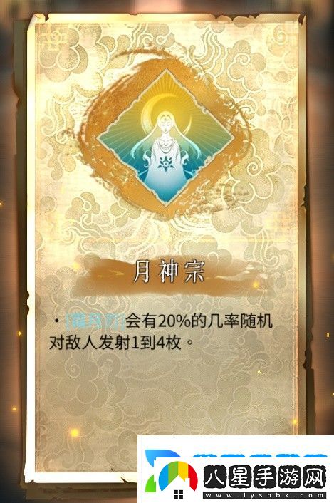 暖雪終業(yè)DLC日月輪轉(zhuǎn)雙天流派攻略