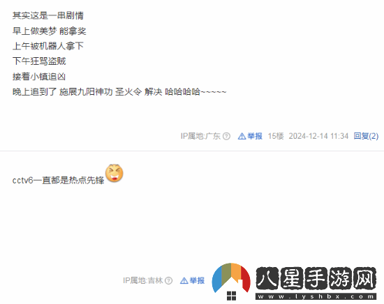 六公主放片陰陽(yáng)TGA