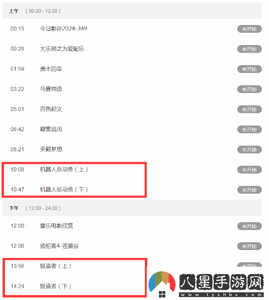 六公主放片陰陽(yáng)TGA