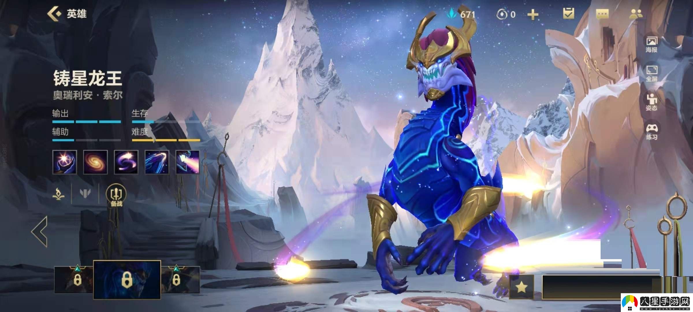 英雄聯(lián)盟手游鑄星龍王怎么對線