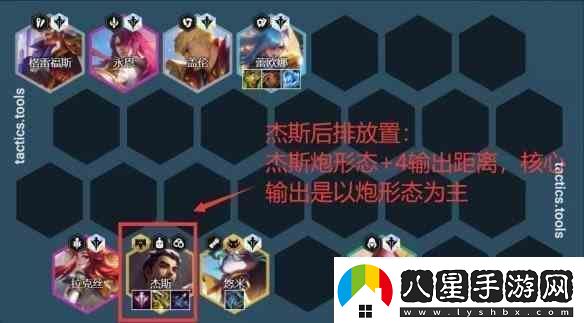 金鏟鏟之戰(zhàn)學(xué)院杰斯陣容搭配指南